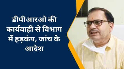 चन्दौली: एक्शन में डीपीआरओ, ग्राम पंचायत अधिकारी को किया निलंबित