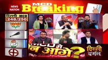 Delhi MCD Election Breaking : MCD चुनाव में BJP-AAP में कड़ी टक्कर | Delhi News |