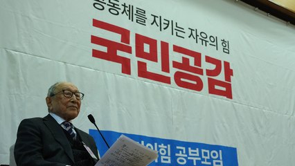 [뉴스큐] 국민의힘 '국민공감' 출범...공부모임? 친윤 세력화? / YTN