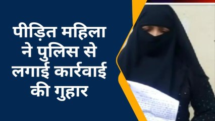 जालौन: पति महिला के साथ रोजाना करता है गलत काम, सास भी देती है साथ