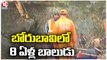 Rescue Operation To Save 8 Year - Old - Boy Stuck At Borewell | Madhya Pradesh | V6 News