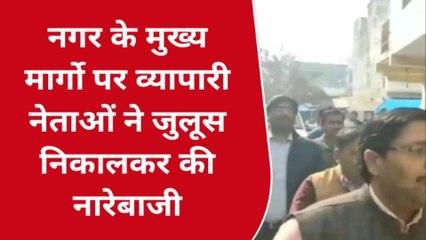 लखीमपुर खीरी: जीएसटी अधिकारियों पर उत्पीड़न का आरोप लगा सड़क पर उतरे व्यापारी