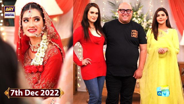 Good Morning Pakistan - Makeup Ki Fruit Chaat Special - 7th December 2022 - ARY Digital