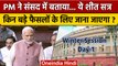 Parliament Winter Session 2022: PM Modi Rajya Sabha Speech की बड़ी बातें | वनइंडिया हिंदी |*Politics