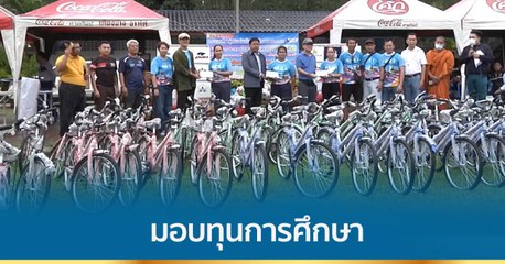 ชมรมฟุตบอล อสมท มอบทุนการศึกษา 3 โรงเรียน จ.สงขลา