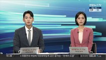 정부, 업무개시 불응 첫 고발…