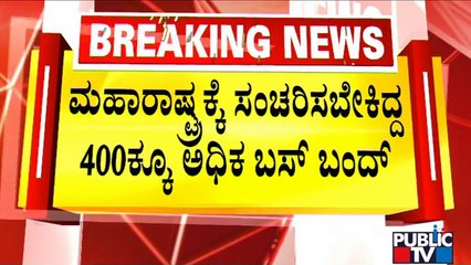 NWKRTC Divisional Traffic Officer Says Bus Services To Maharashtra Have Been Suspended Temporarily