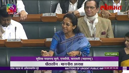 सीमावादावरुन संसदेत खडाजंगी सुप्रिया सुळे कडाडल्या