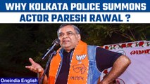 Paresh Rawal summoned by Kolkata police over remarks on Bengalis | Oneindia News *News