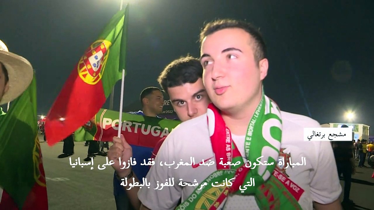 مونديال 2022: مشجعو البرتغال يحتفلون بالفوز على...