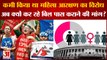Parliament Session: JDU समेत कई विपक्षी दलों ने Womens Reservation Bill पास कराने की मांग की