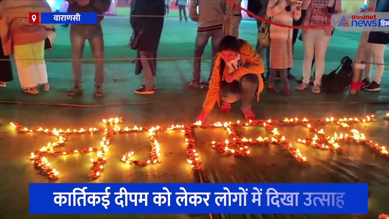 काशी में भव्य तरीके से मनाया गया कार्तिकई दीपम, हजारों दीपों से जगमग हुआ काशी तमिल संगमम