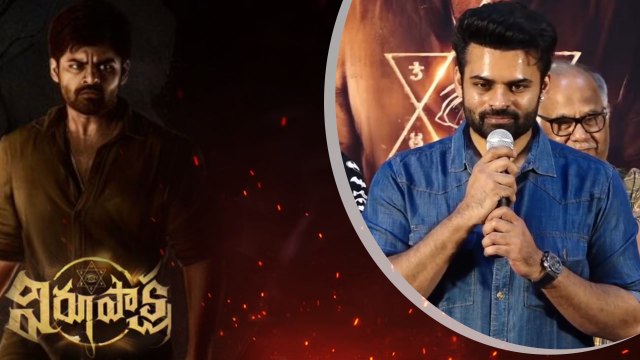 Sai Dharam Tej Speech ఎవరేమనుకున్నా మా స్నేహం ఇంతే SDT 15 *Launch | Telugu FilmiBeat