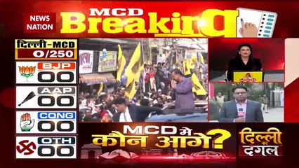 Delhi MCD Election Breaking : थोड़ी देर में शुरू होगी वोटों की गिनती | Delhi News |