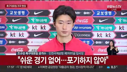 [현장연결] 조규성 "세계 무대 진출이 꿈…유럽 나가고파"