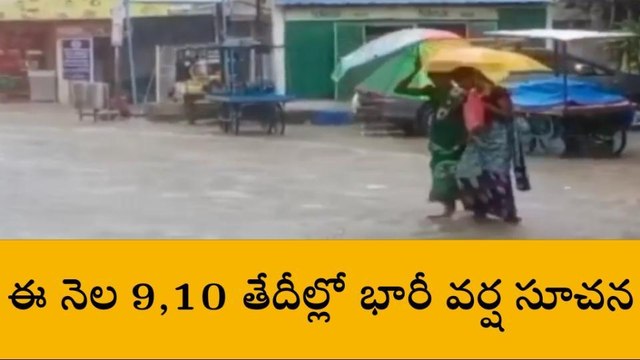 శ్రీ సత్యసాయి: జిల్లాకు భారీ వర్ష సూచన