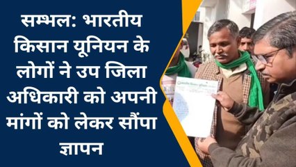 संभल: भाकियू असली ने सरकार के खिलाफ खोला मोर्चा, नारेबाजी कर सौपा ज्ञापन