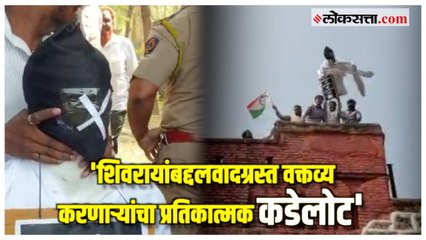 'राज्यपालांचे करायचं काय?' म्हणत गडावरून प्रतिकात्मक पुतळ्याचा कडेलोट; राष्ट्रवादीचा अनोखा निषेध