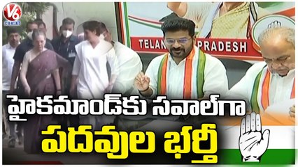 Congress High Command Confusion On PCC Posts Distribution _ V6 News