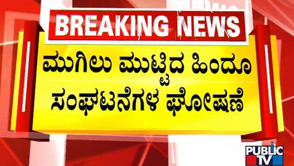 Hanuma Jayanti Shobha Yatra Peaceful In Hunsur | Public TV