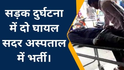 सारण: पिकअप और बाइक की हुई जोरदार टक्कर में दो युवक घायल, हालत गंभीर
