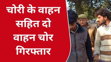 सहारनपुर: हरियाणा से वाहन चोरी करने वाले गैंग का खुलासा, दो सदस्य गिरफ्तार