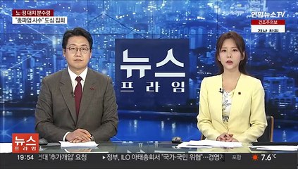 '파업불참시 응징' 문자 보낸 화물연대 포항본부 압수수색