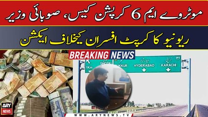 Motorway M6 corruption case, provincial revenue minister's action against corrupt officers