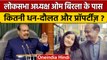 Lok Sabha Speaker Om Birla कितने धन्ना-सेठ हैं ? | Om Birla Property | वनइंडिया हिंदी | *Politics