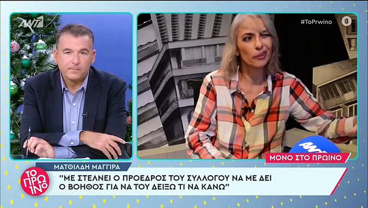 Η δήλωση της Ματθίλδης Μαγγίρα που «πάγωσε» τον Λιάγκα:«Έχω πέσει θύμα σεξουαλικής κακοποίησης»