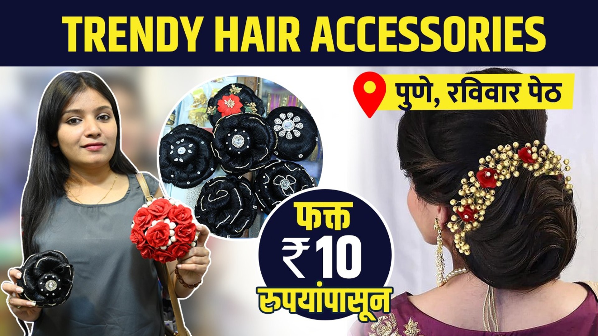 Hair Accessories फक्त 10 रुपयांपासून | Cheapest Hair Accessories Wholesale  Market | Hair Accessories - video Dailymotion