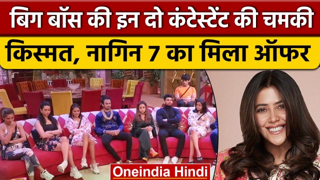 Bigg Boss 16: Naagin 7 में नजर आ सकती है बिग बॉस की ये दो महिला contestants | वनइंडिया हिंदी