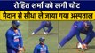 IND vs BAN: Rohit Sharma को लगी गहरी चोट, Team India की बढ़ी चिंता | वनइंडिया हिंदी *Cricket