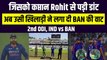 IND vs BAN: दूसरे ODI में ऐसे खिलाड़ी ने लगाई Bangladesh की वाट, जिसने पहले पड़ी Rohit Sharma से डांट | Team India