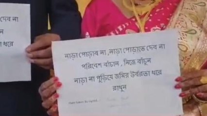 পূর্ব বর্ধমান: শপথ বাক্যে সই করে বিয়ে, এক অন্য বিয়ের সাক্ষী থাকল জেলা