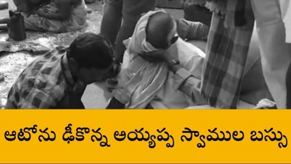 సర్వేపల్లి: ప్రైవైట్ బస్సు అతివేగం... ఆటోను ఢీకొట్టి ఈడ్చుకుంటూ...!
