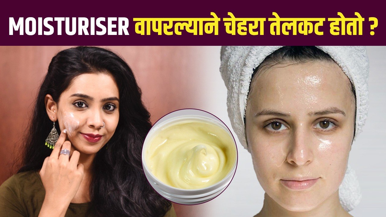 Face Looks Dark after Applying Moisturizer | Oi...