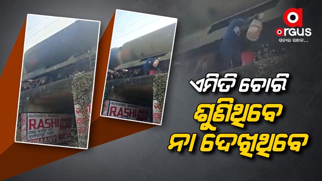 Viral Video | Bihar Thieves Steal Oil From Moving Train