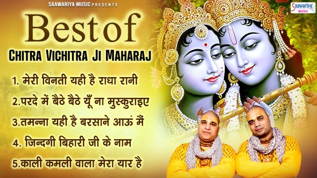 Chitra Vichitra Shri Radhe Krishna Super Hit Bhajan~Beautiful Shri Krishna Bhajan~Krishna Bhajan