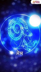 मेष राशीसाठी कसा असेल  वर्ष 2023? Shorts