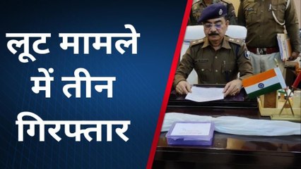 अररिया: पेट्रोल पंप कर्मी से लूट के मामले में पुलिस ने मास्केट समेत आरोपी को किया गिरफ्तार