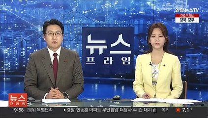 한동훈, 文수사 가능성에 "법초월 통치행위 존재 않아"