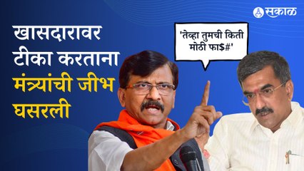 Shambhuraj Desai On Sanjay raut : "संजय राऊतांनी ठाकरे सोडून पवारांचं नेतृत्व स्वीकारलं"