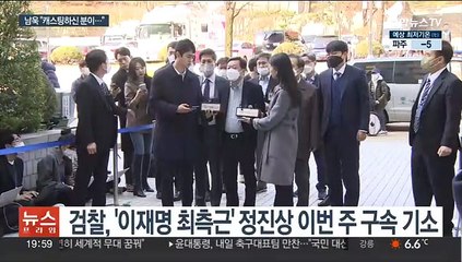 정진상 기소 앞두고 말공방…남욱 "이재명이 캐스팅"