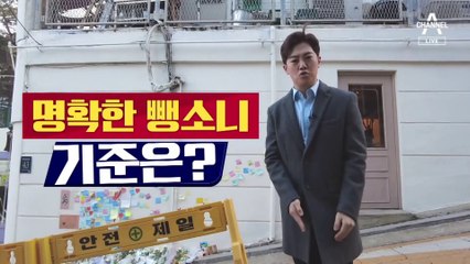 [팩트맨]교통사고 내고 20미터만 벗어나도 뺑소니?