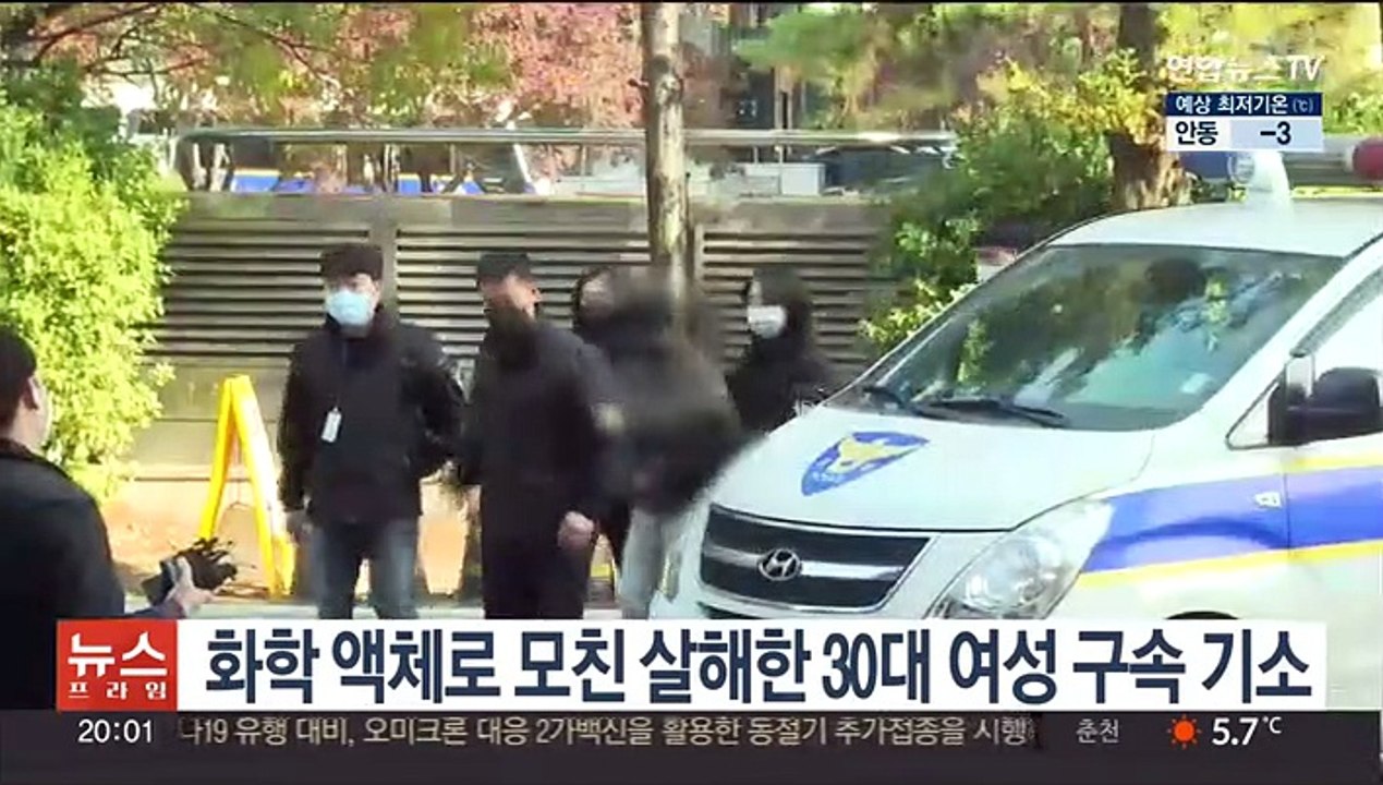 화학 액체로 모친 살해한 30대 여성 구속 기소