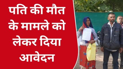 छतरपुर : पति की मौत पर कार्यवाही न होने से पीड़ित महिला पहुंची SP कार्यालय,लगाई गुहार...