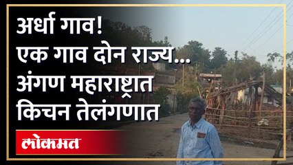 Maharashtra Karnataka Border Villages | गावं महाराष्ट्राची... योजना मात्र तेलंगणाच्या... !