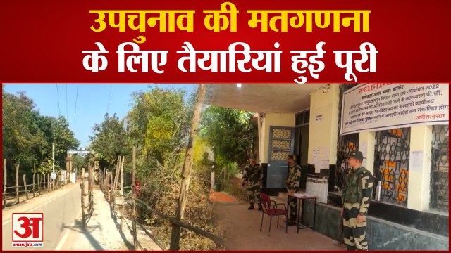 Bhanupratappur: कल पता चलेगा कौन बनेगा 'भानु', सुबह 8 बजे से मतगणना, सुरक्षा में BSF-CRPF जवान तैनात