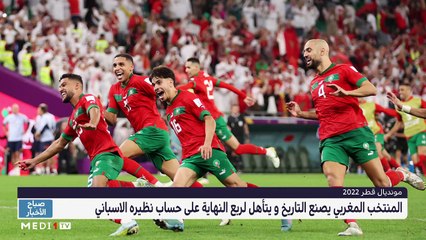 صباح الأخبار - 07/12/2022